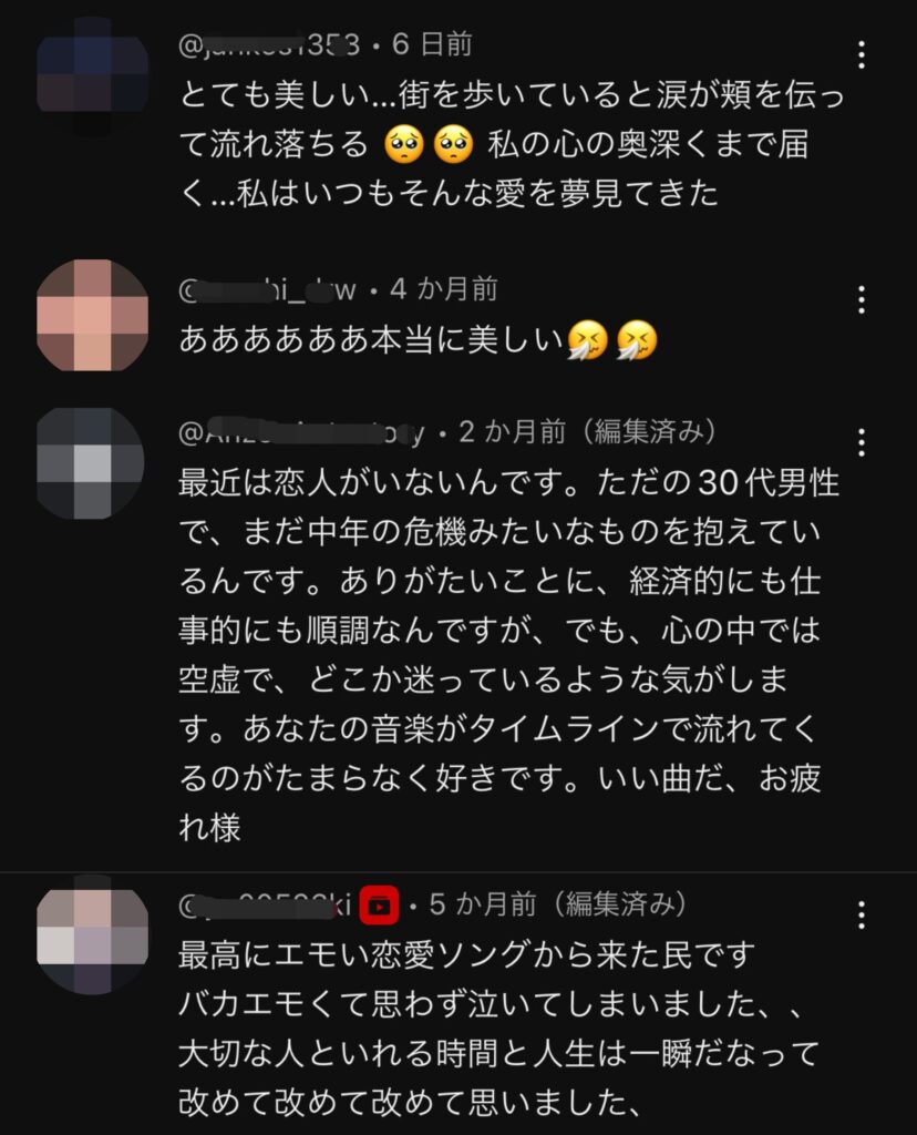 恋愛ソング「ずっと一緒にいたね/寿司娘」視聴者さんのお声