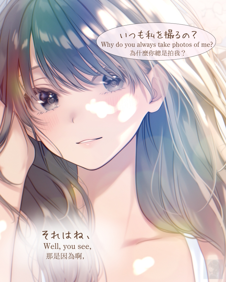 【漫画】キミを記録する - Capturing you｜寿司娘