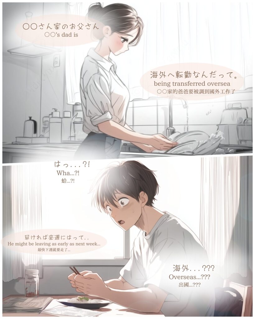 【恋愛マンガ】結果オーライの恋・寿司娘
