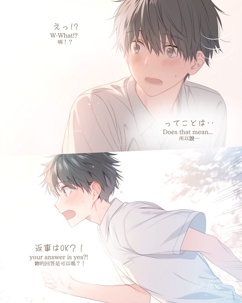 【恋愛マンガ】神様、勇気をください
