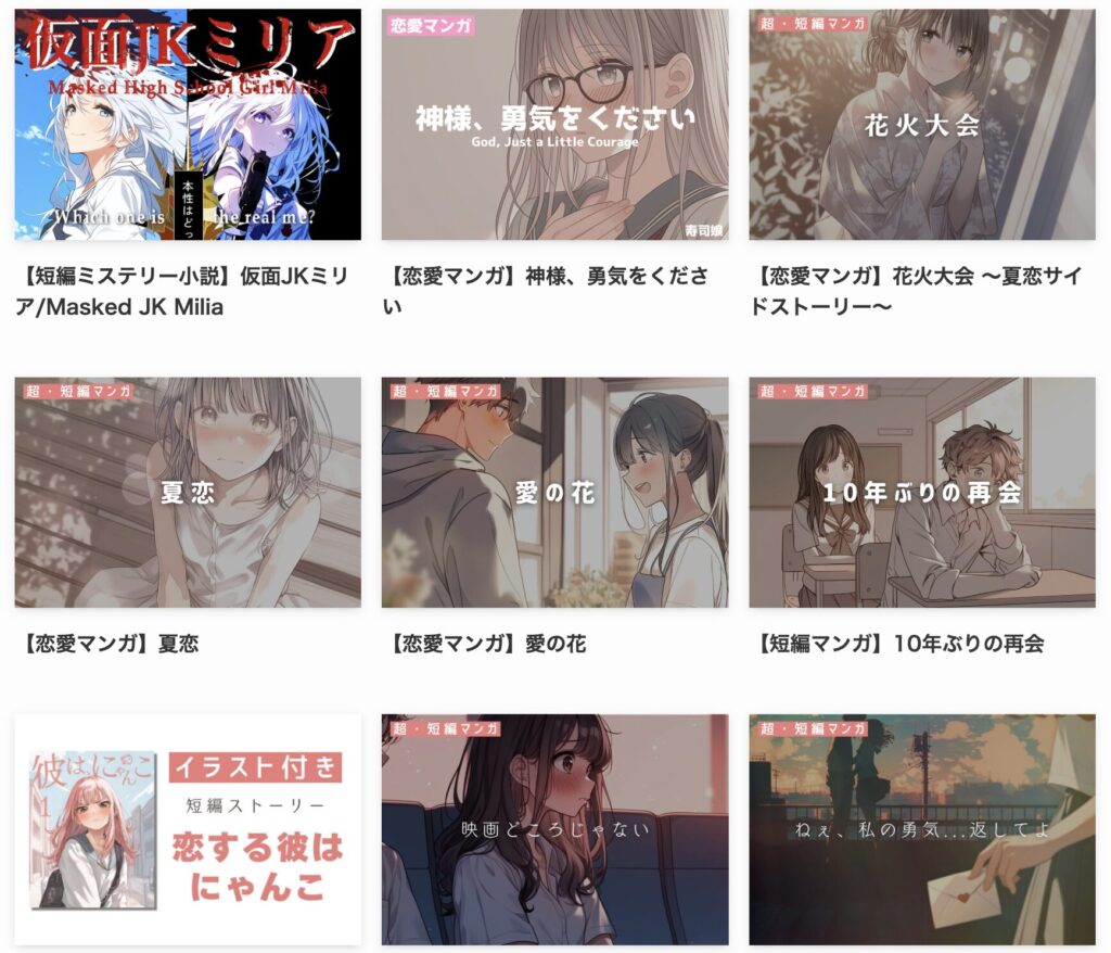 寿司娘のイラスト村:漫画一覧