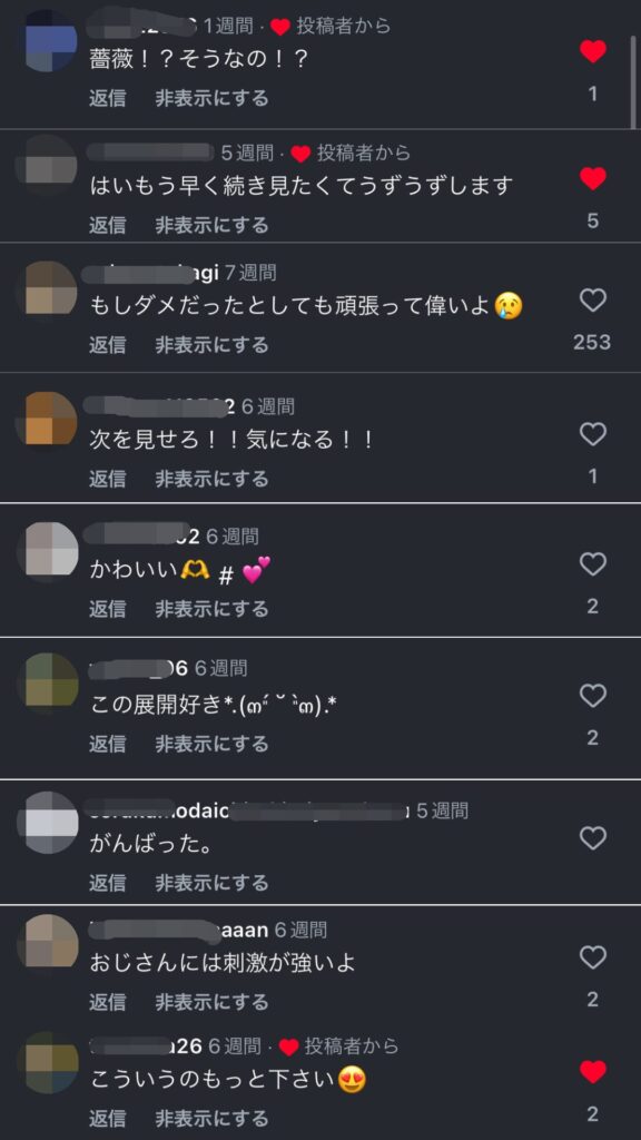 5. ニヤけてしまう‥「愛の花」