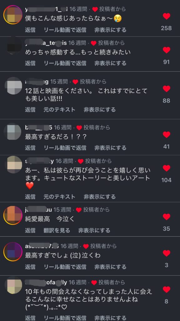 3. 短いのに泣ける「10年ぶりの再会」