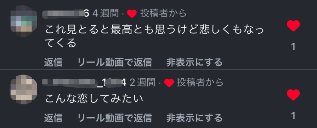 2. 「最高だけど嫉妬する」夏恋 〜花火大会編〜