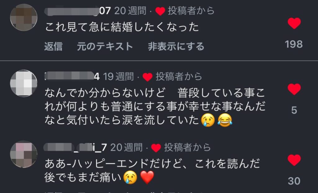 1.【インスタで4万いいね】セリフなし漫画「ずっと一緒にいたね」