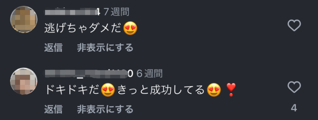 5. ニヤけてしまう‥「愛の花」