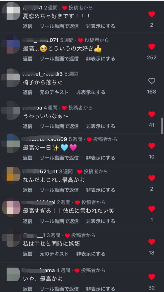 2. 「最高だけど嫉妬する」夏恋 〜花火大会編〜