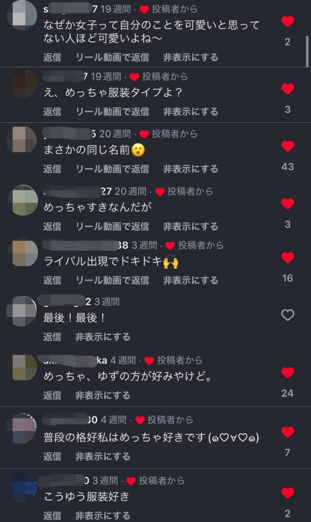 4. 「恋の方程式、学年1位でも解けません!」コメント欄