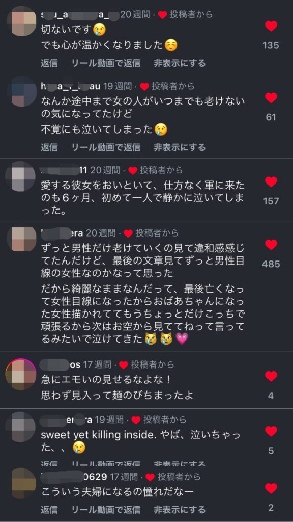 1.【インスタで4万いいね】セリフなし漫画「ずっと一緒にいたね」