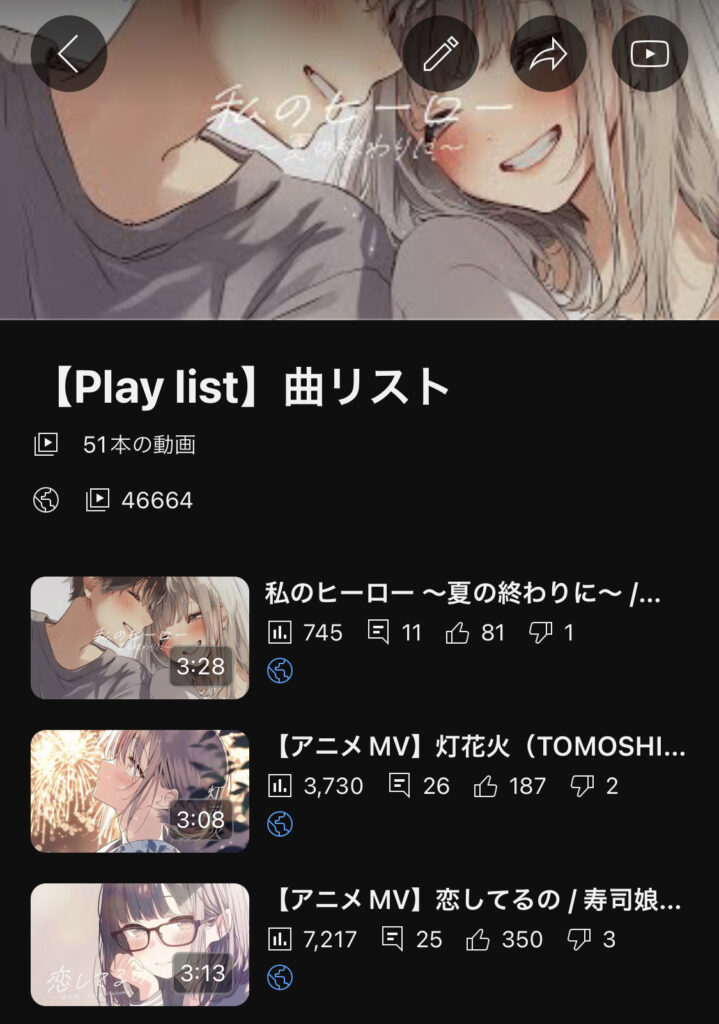 YouTubeのPlaylist(寿司娘)