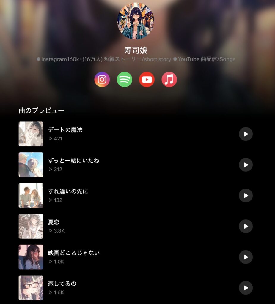 寿司娘の音楽配信一覧