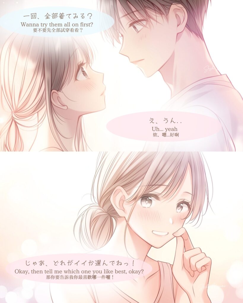 【恋愛マンガ】ずっと、君に恋してる