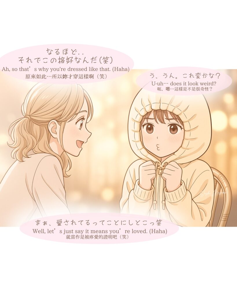 【恋愛マンガ】ずっと、君に恋してる
