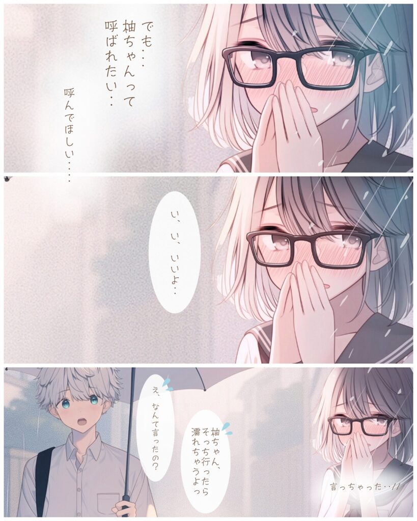【恋愛マンガ】恋の方程式、学年1位でも解けません！：第3話（日本語版）