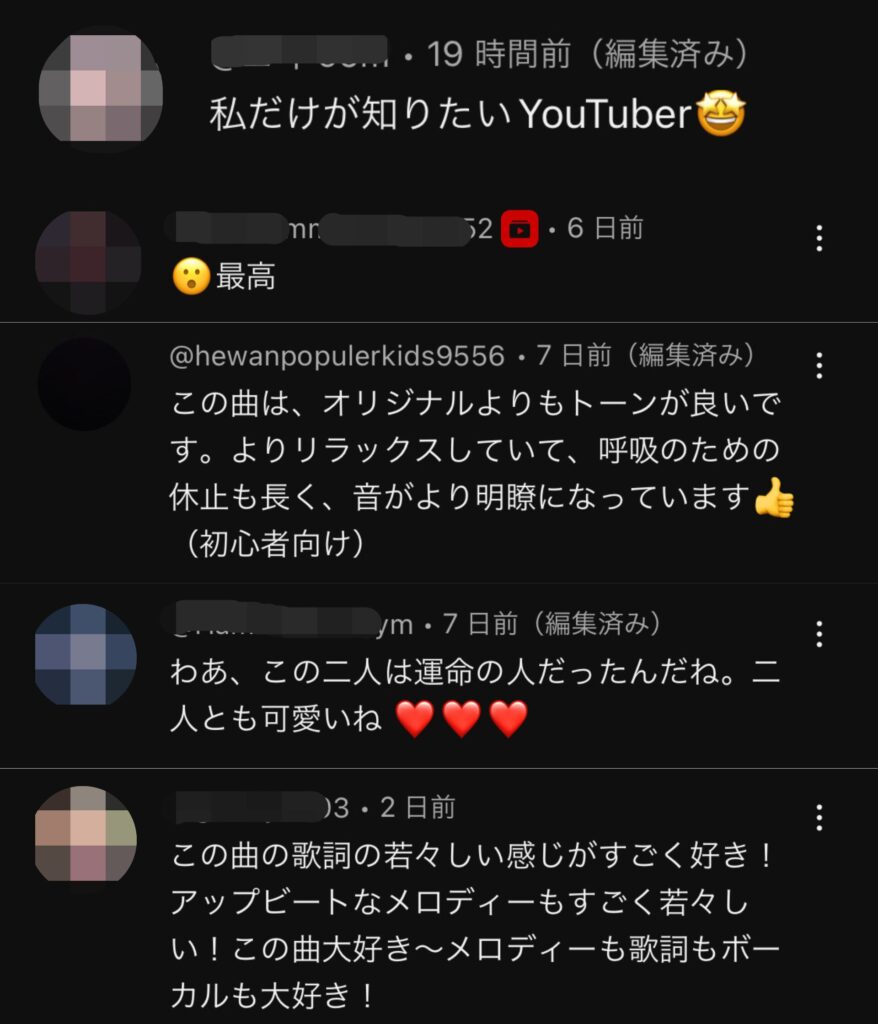 灯花火（TOMOSHIBI）：視聴者さんのお声