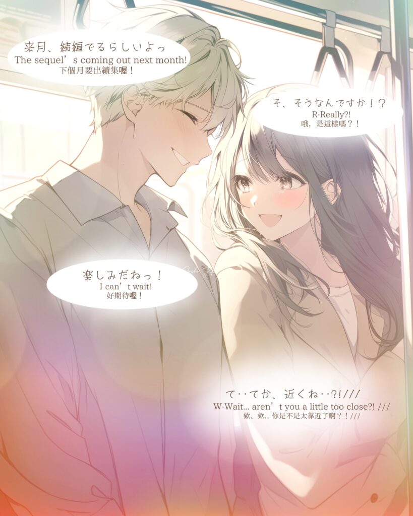 【恋愛マンガ】物語の続きは、君の隣で