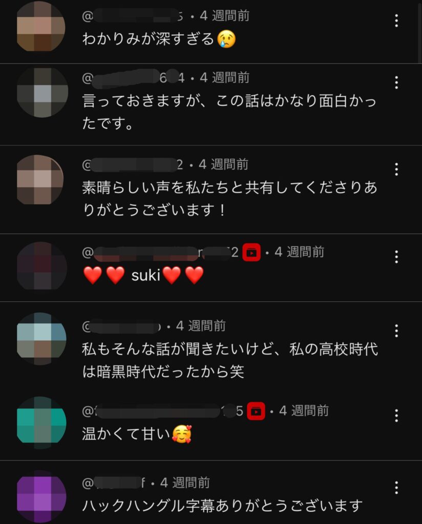 恋してるの/寿司娘:YouTube視聴者さんのお声