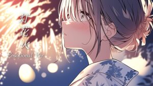 【歌詞の意味】夏のエモい恋愛曲「灯花火/TOMOSHIBI」by寿司娘