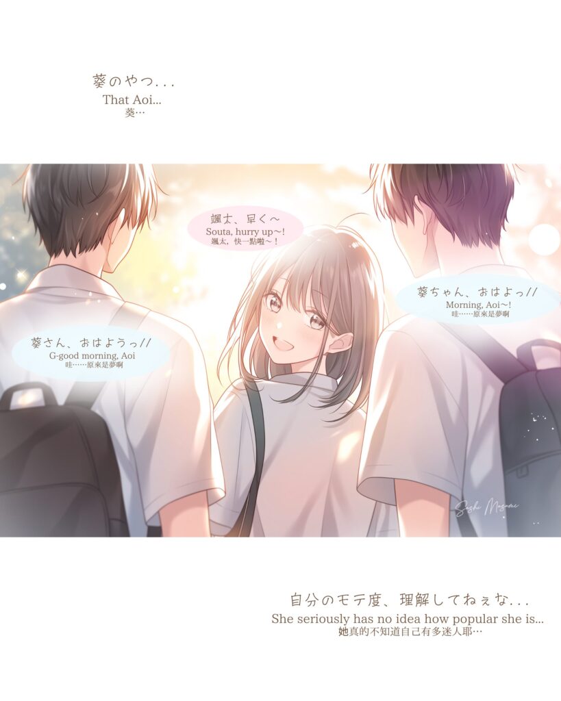 【恋愛マンガ】夢で終わらせたくなくて../More Than Just a Dream