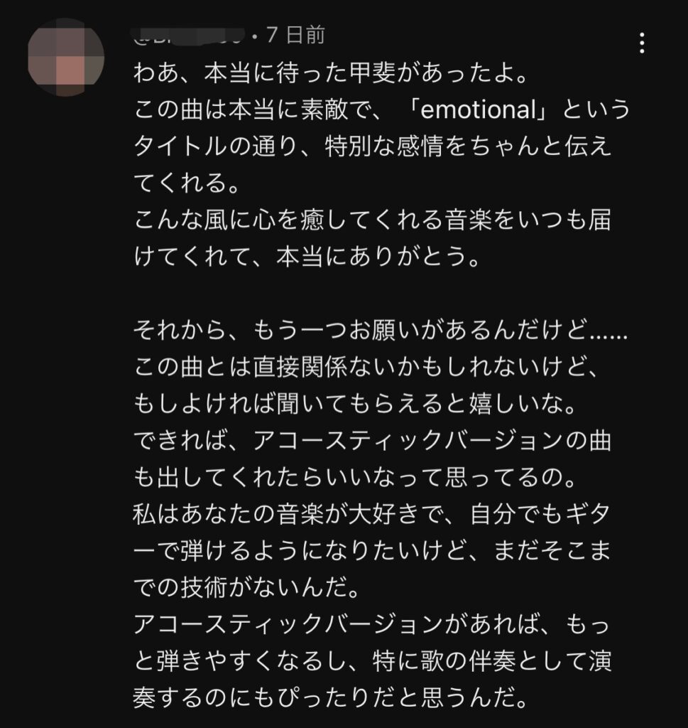 灯花火（TOMOSHIBI）：視聴者さんのお声
