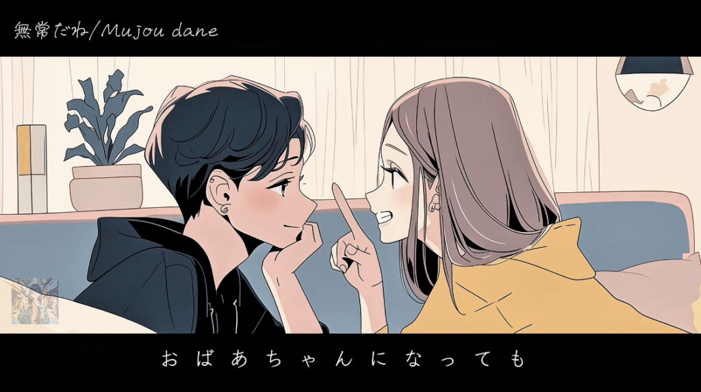 無常だね ①:過去の振り返り