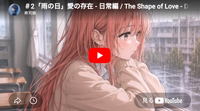 メンバー限定のアニメ|寿司娘