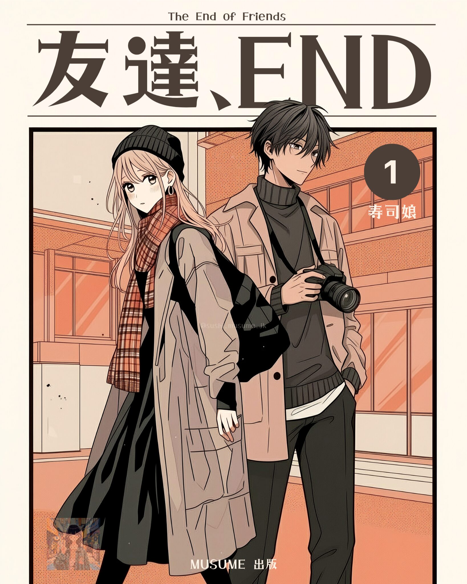 Book cover: Friends, The End