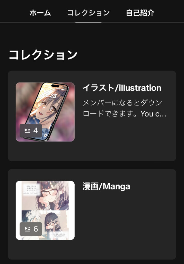 【サブスク】Patreonでメンバーシップを始めました(寿司娘の裏アトリエ):コレクション