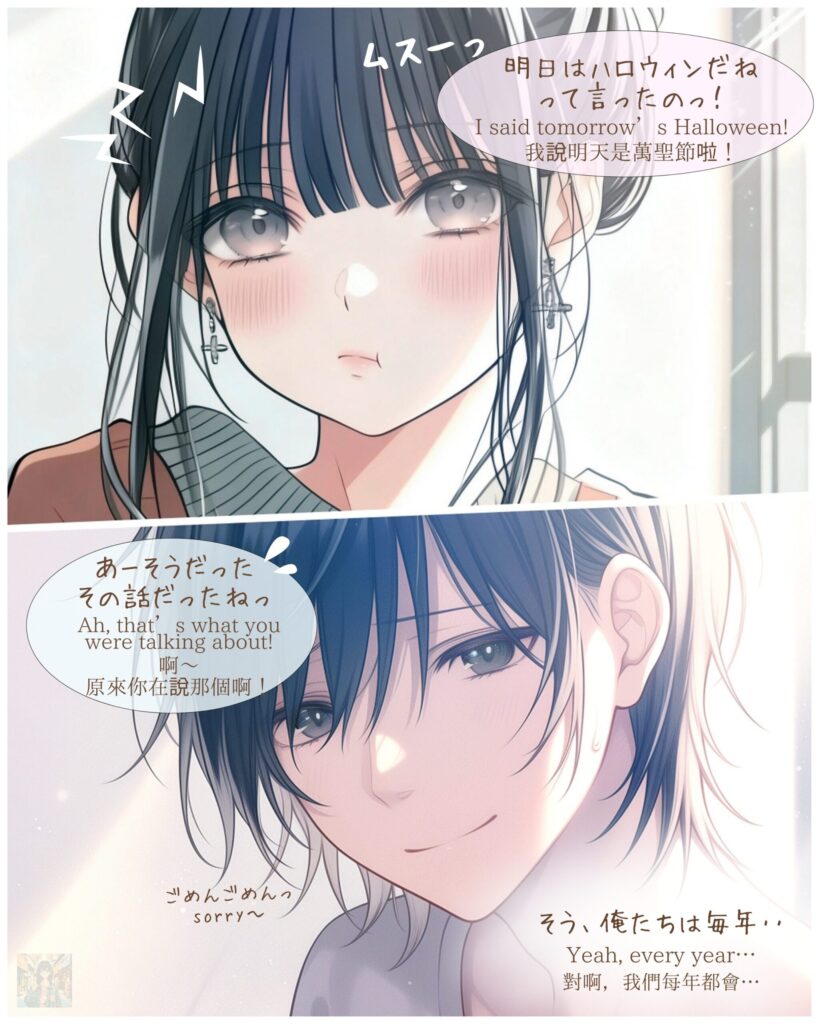 【恋愛マンガ】記憶の魔法 - The Magic of Memories