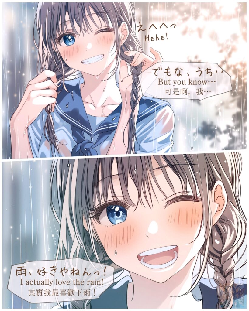 漫画「Rainy（レイニー）」/ Manga：寿司娘 - Sushi Musume