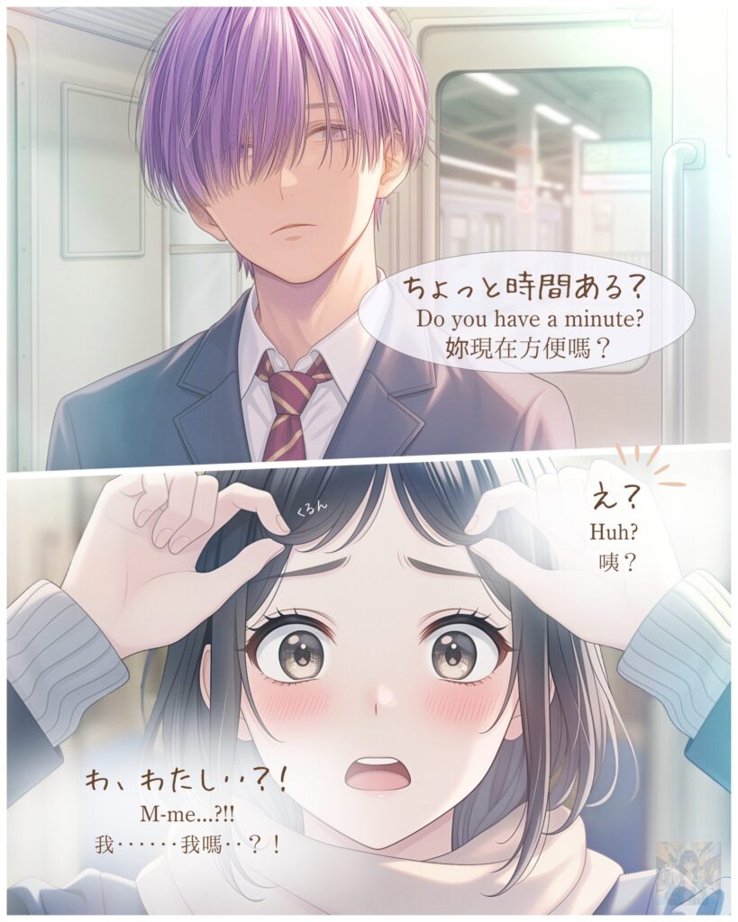 【恋愛マンガ】前髪の向こう側 - Beyond the Bangs / 寿司娘