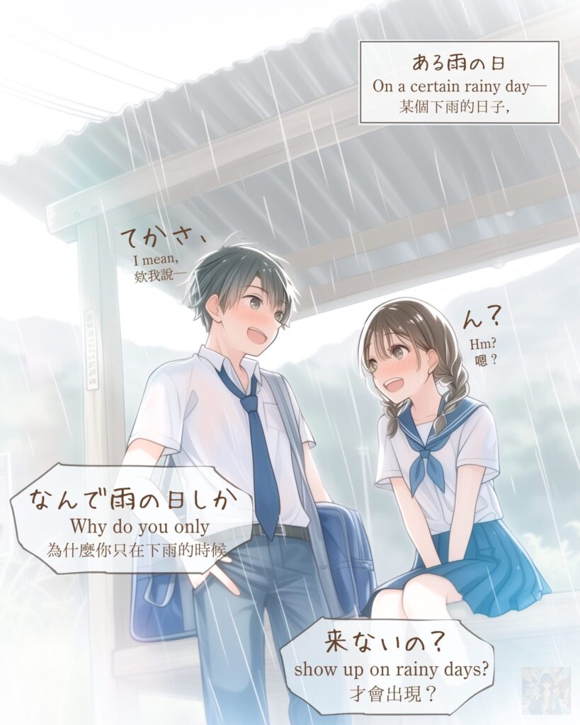 漫画「Rainy（レイニー）」/ Manga：寿司娘 - Sushi Musume