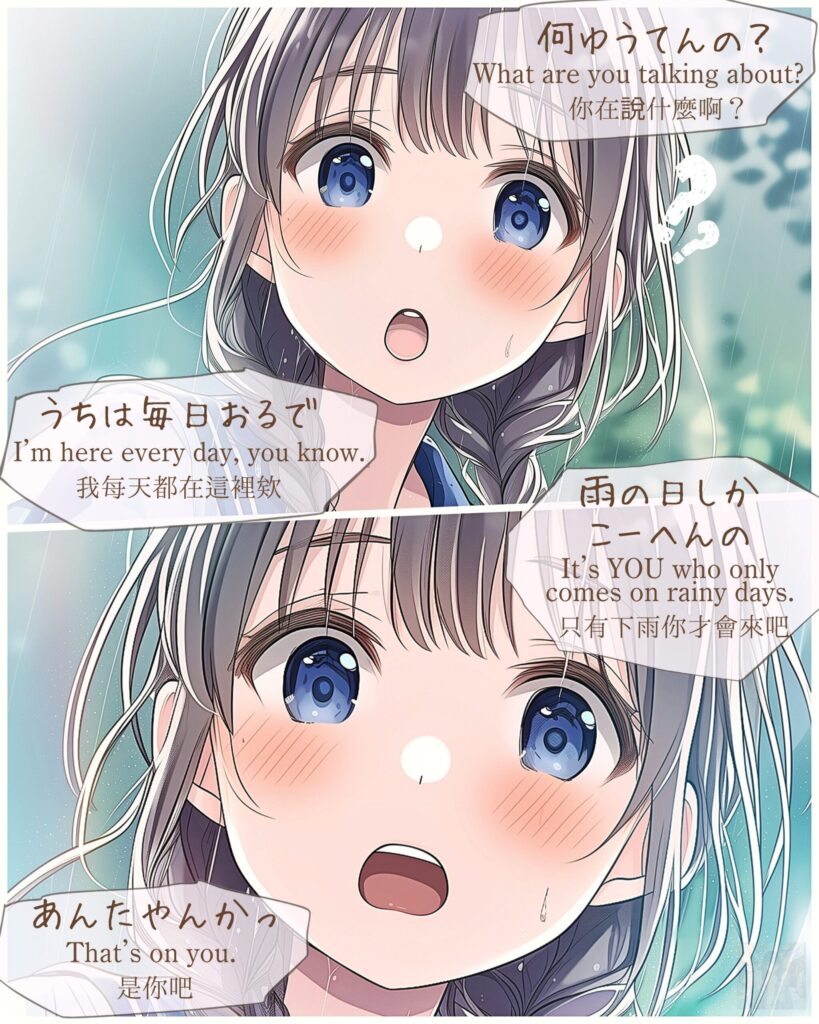 漫画「Rainy（レイニー）」/ Manga：寿司娘 - Sushi Musume