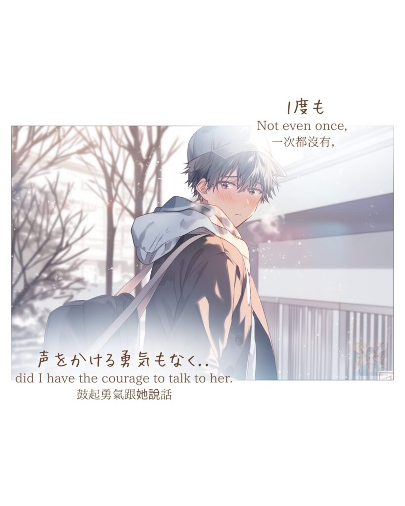 【恋愛マンガ】雪が溶ける前に。Before the Snow Melts / 寿司娘