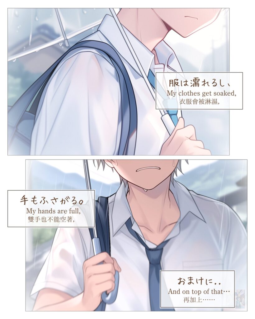 漫画「Rainy（レイニー）」/ Manga：寿司娘 - Sushi Musume