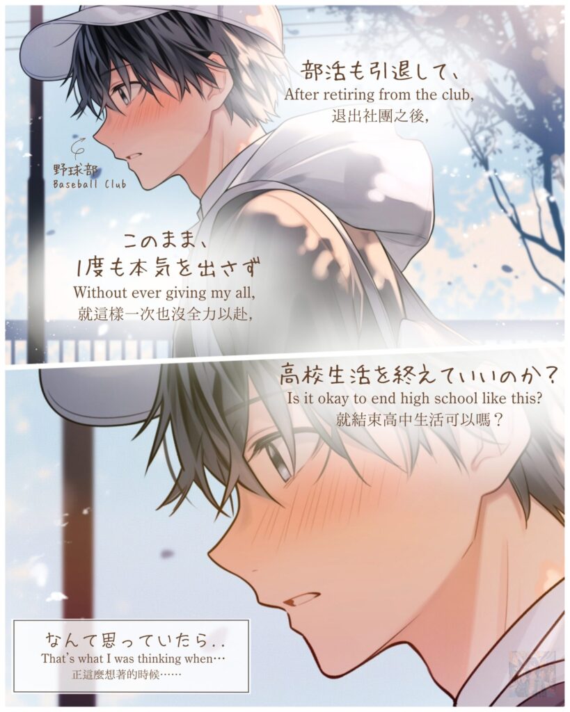 【恋愛マンガ】雪が溶ける前に。Before the Snow Melts / 寿司娘