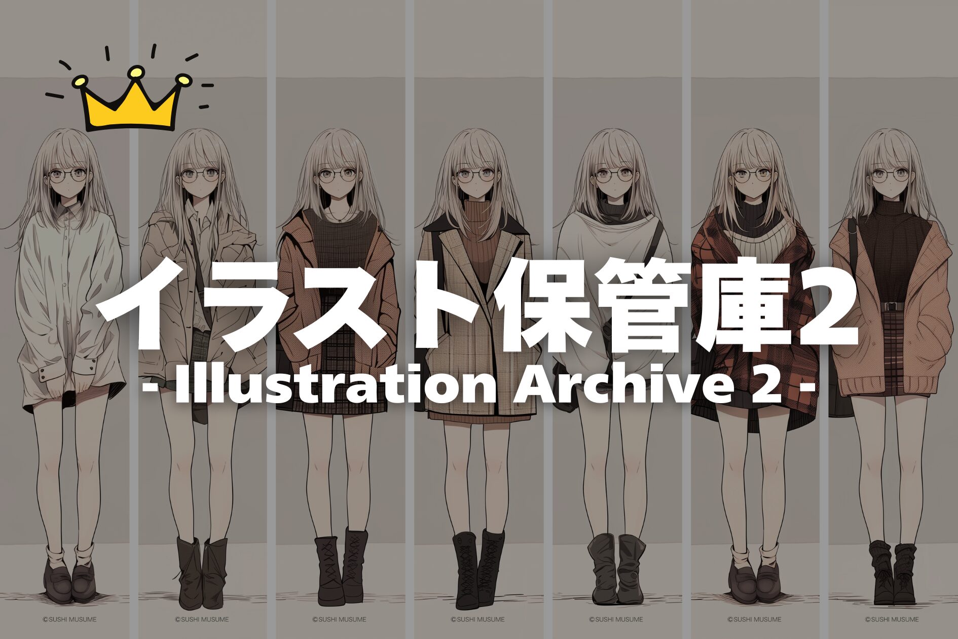【イラスト保管庫2】Illustration Archive 2（メンバー限定/Member Only）