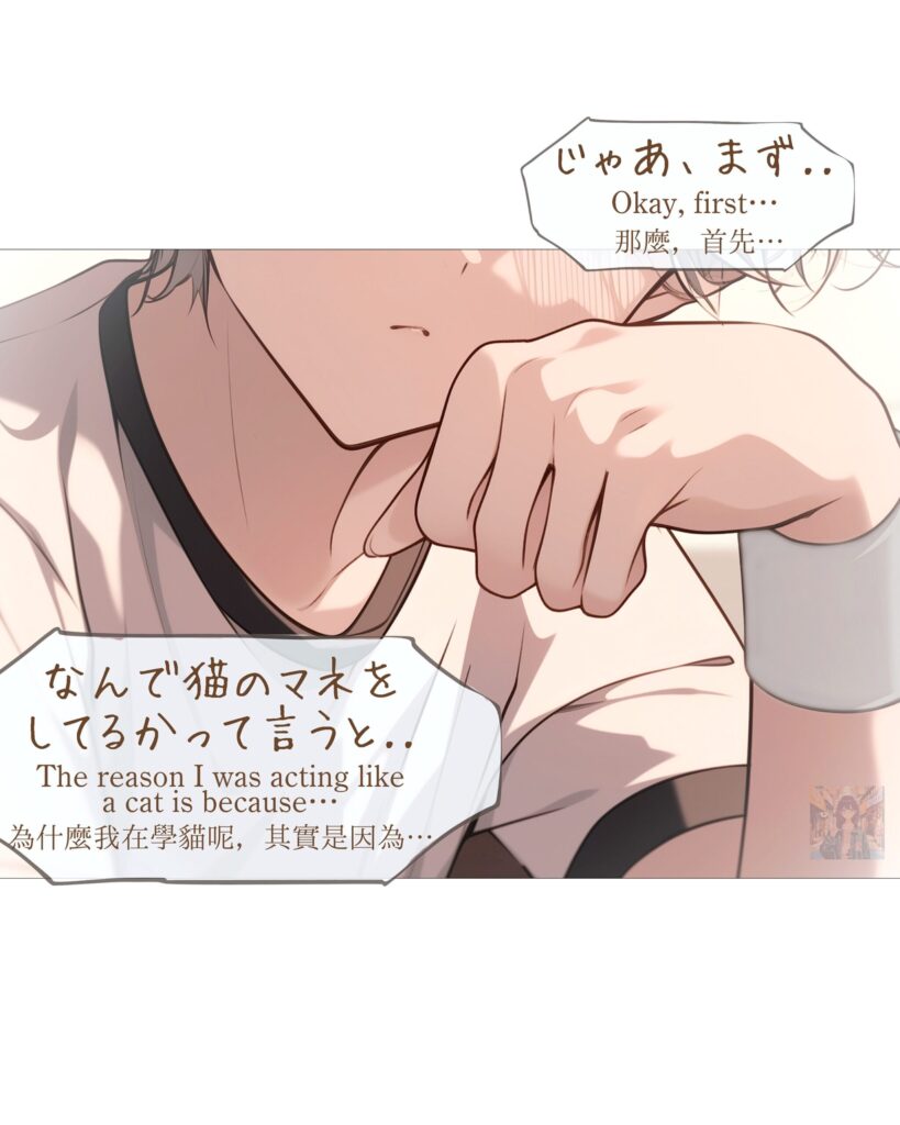 【漫画】恋する彼はにゃんこ / Managa：My Cat Boy in Love｜寿司娘 Sushi Musume