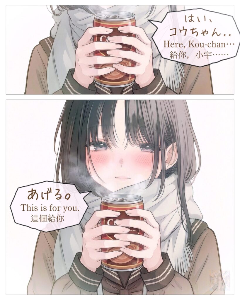 漫画「クリスマスの日に」 / Managa:On Christmas Day ｜寿司娘 - Sushi Musume