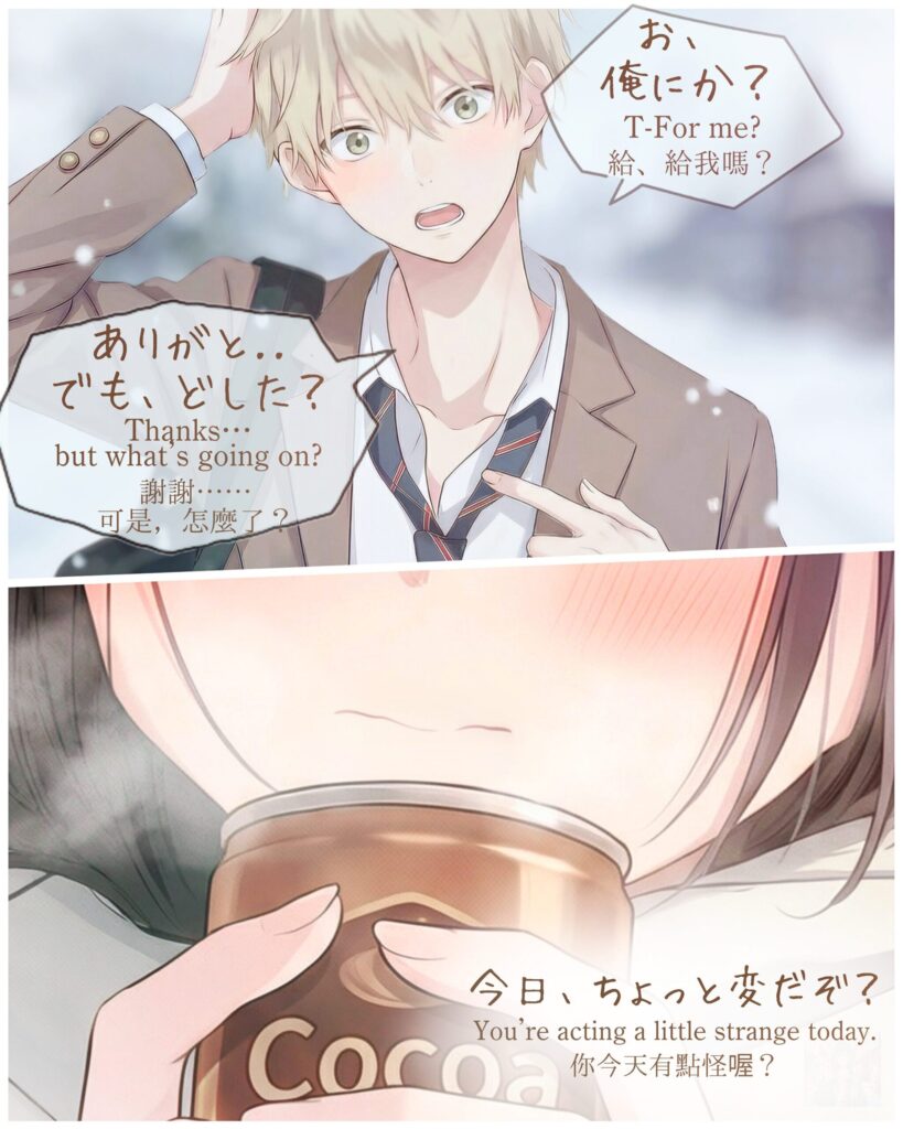 漫画「クリスマスの日に」 / Managa:On Christmas Day ｜寿司娘 - Sushi Musume