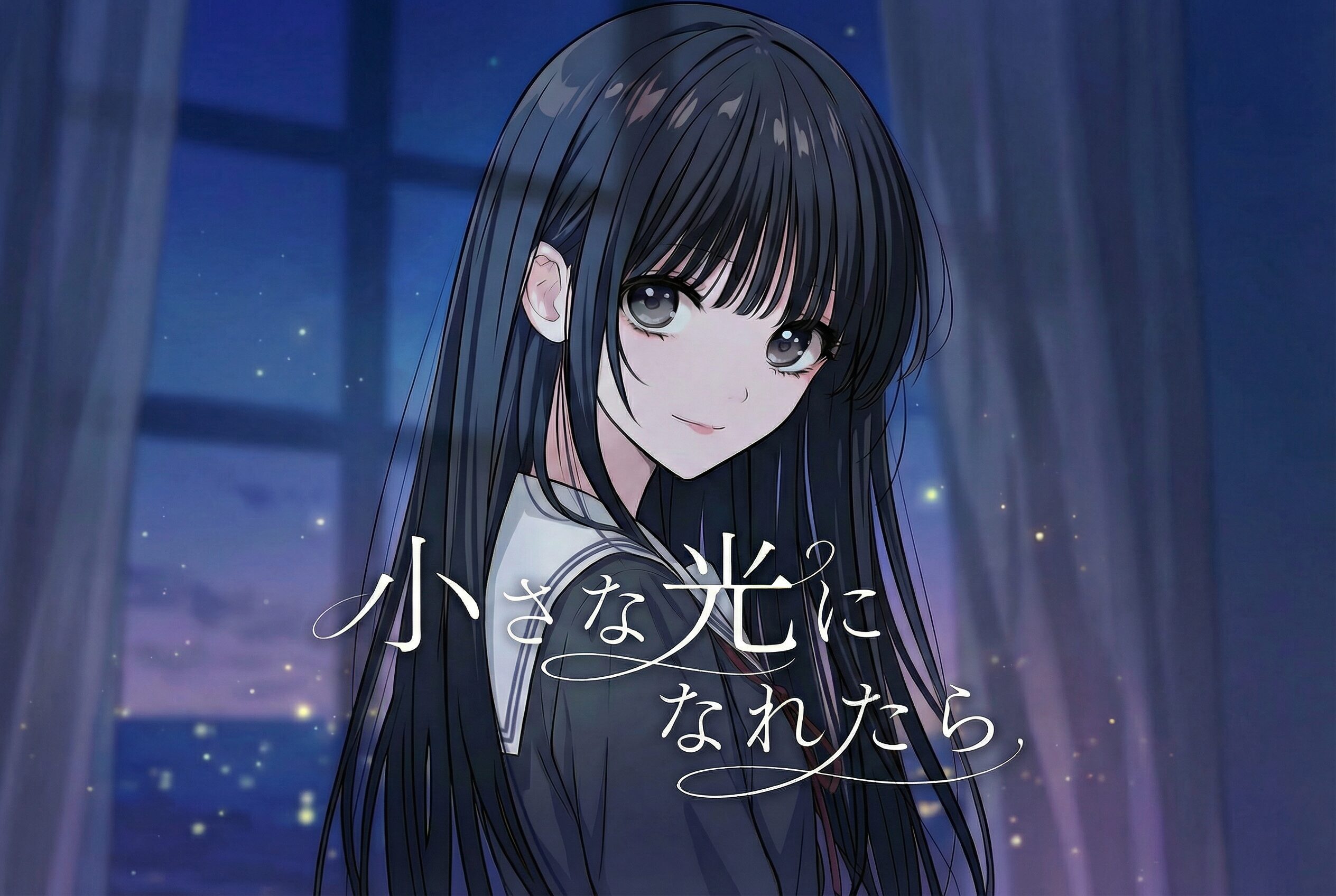 【漫画】小さな光になれたら / 寿司娘