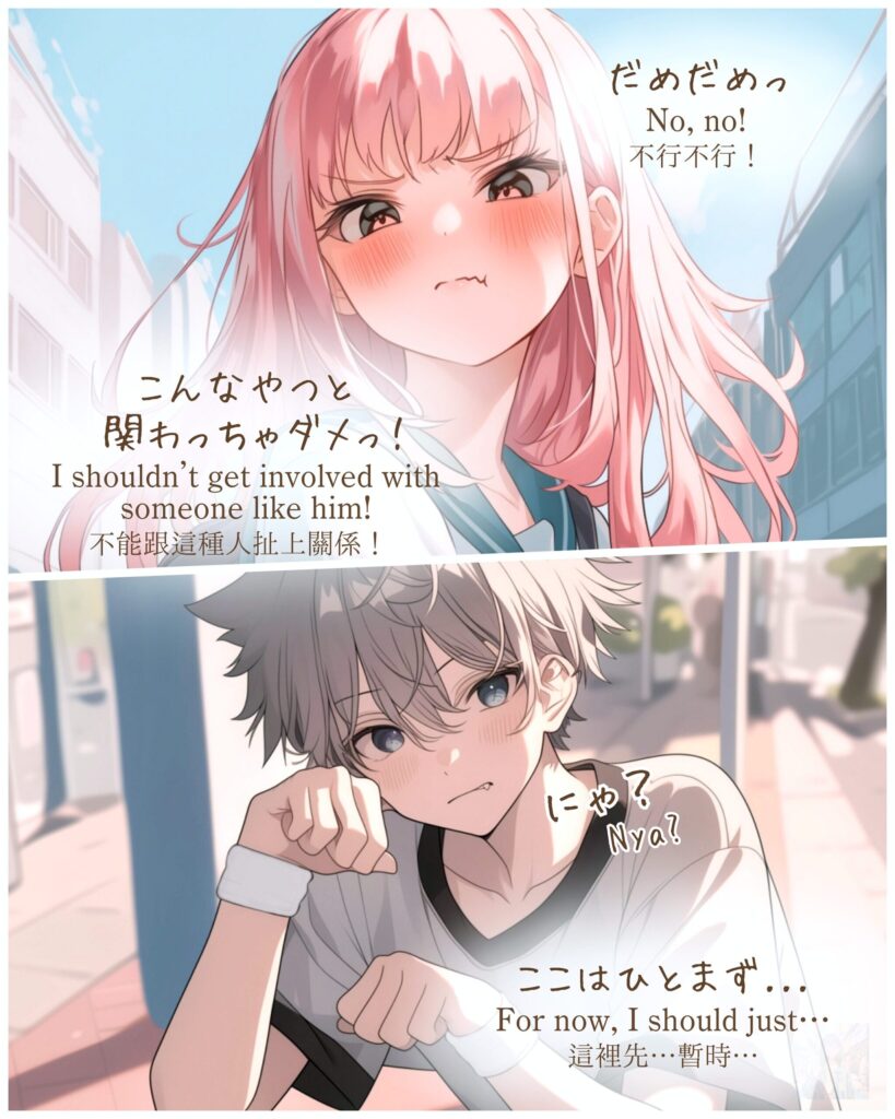 【漫画】恋する彼はにゃんこ / Managa：My Cat Boy in Love｜寿司娘 Sushi Musume