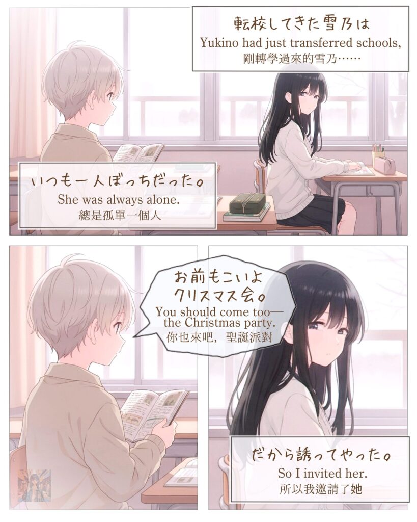 漫画「クリスマスの日に」 / Managa:On Christmas Day ｜寿司娘 - Sushi Musume