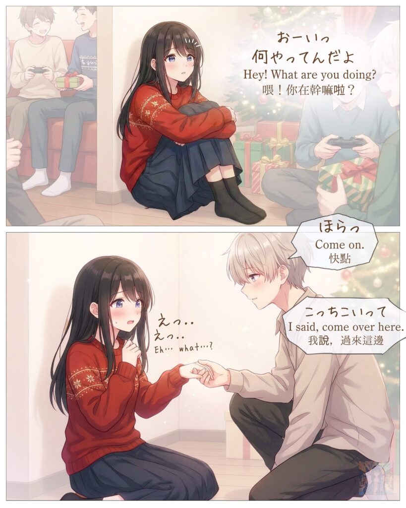 漫画「クリスマスの日に」 / Managa:On Christmas Day ｜寿司娘 - Sushi Musume