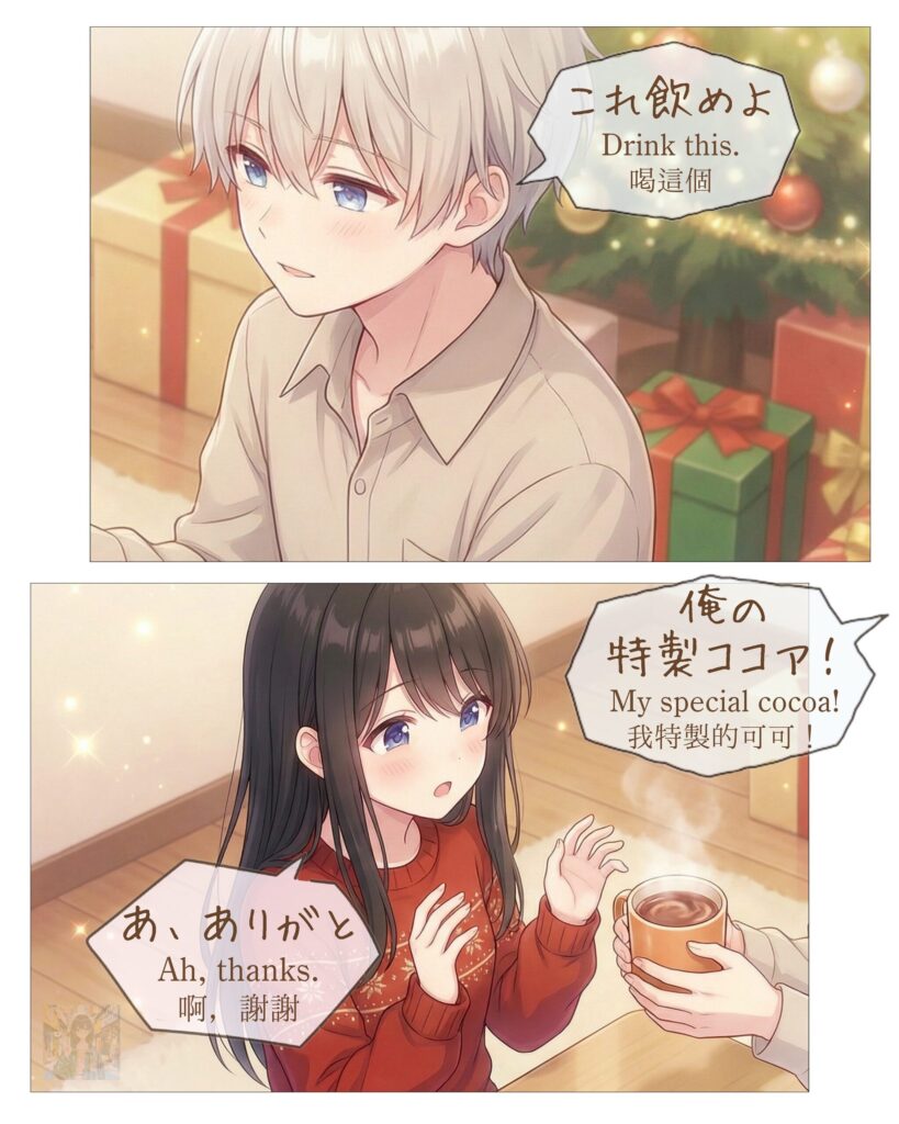 漫画「クリスマスの日に」 / Managa:On Christmas Day ｜寿司娘 - Sushi Musume