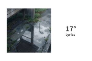 【歌詞】17° – 寿司娘 | Lyrics