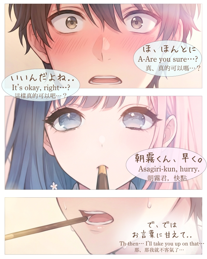 【漫画】月森さんを笑わせたい＃3 / I Want to Make Tsukimori Smile｜寿司娘