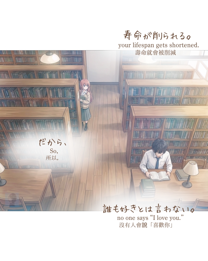 【漫画】愛の存在(アイノカタチ)/ The Shape of Love|寿司娘