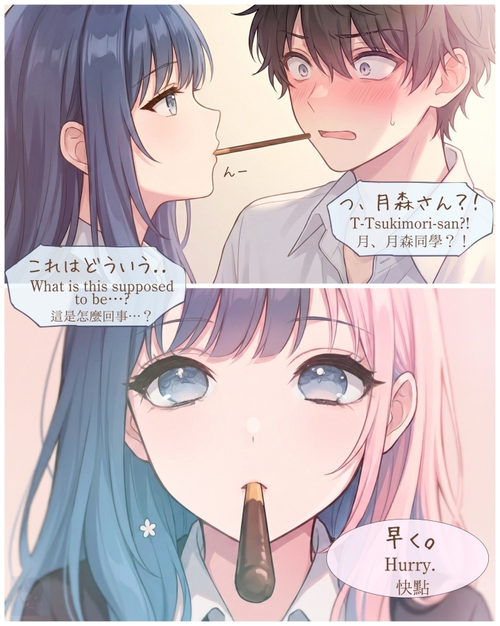 【漫画】月森さんを笑わせたい＃3 / I Want to Make Tsukimori Smile｜寿司娘