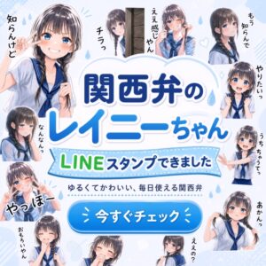 寿司娘のLINEスタンプ第2弾